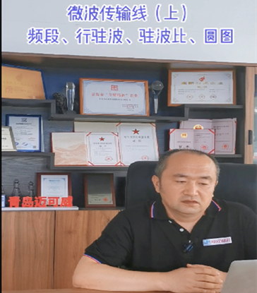04 聊聊微波的傳輸 （上）