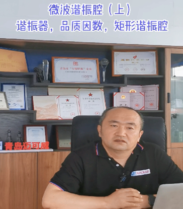 06 聊聊微波諧振腔（上）