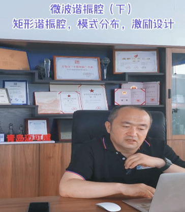07 聊聊微波諧振腔（下）