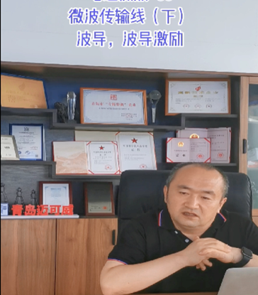 05 聊聊微波的傳輸（下）