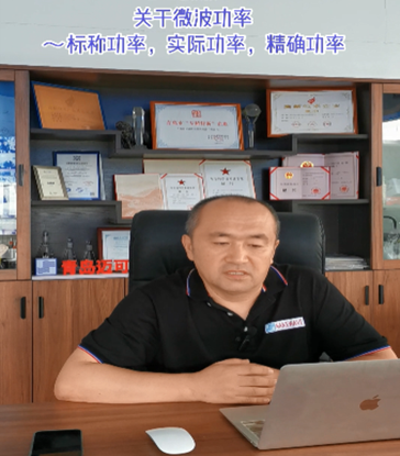  11 關于微波功率~標稱功率 實際功率 精確功率